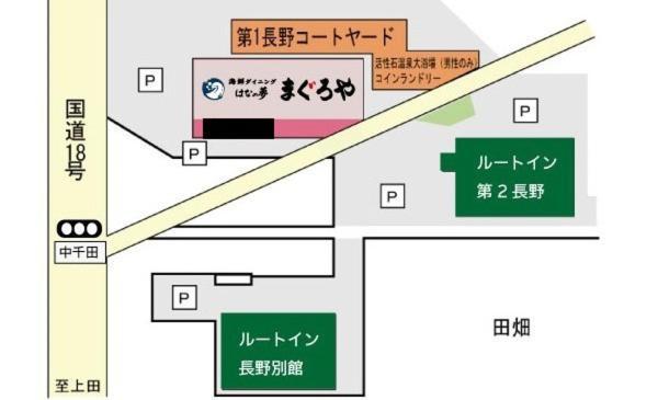 Hotel Route-Inn Dai-Ni Nagano Exterior photo
